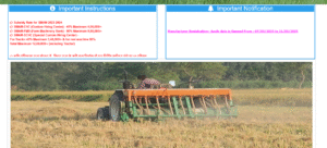 Bihar Krishi Yantra Anudan Yojana 2025: खेती के लिए Tractor, Pump, Machine पर पाएं 50% Subsidy