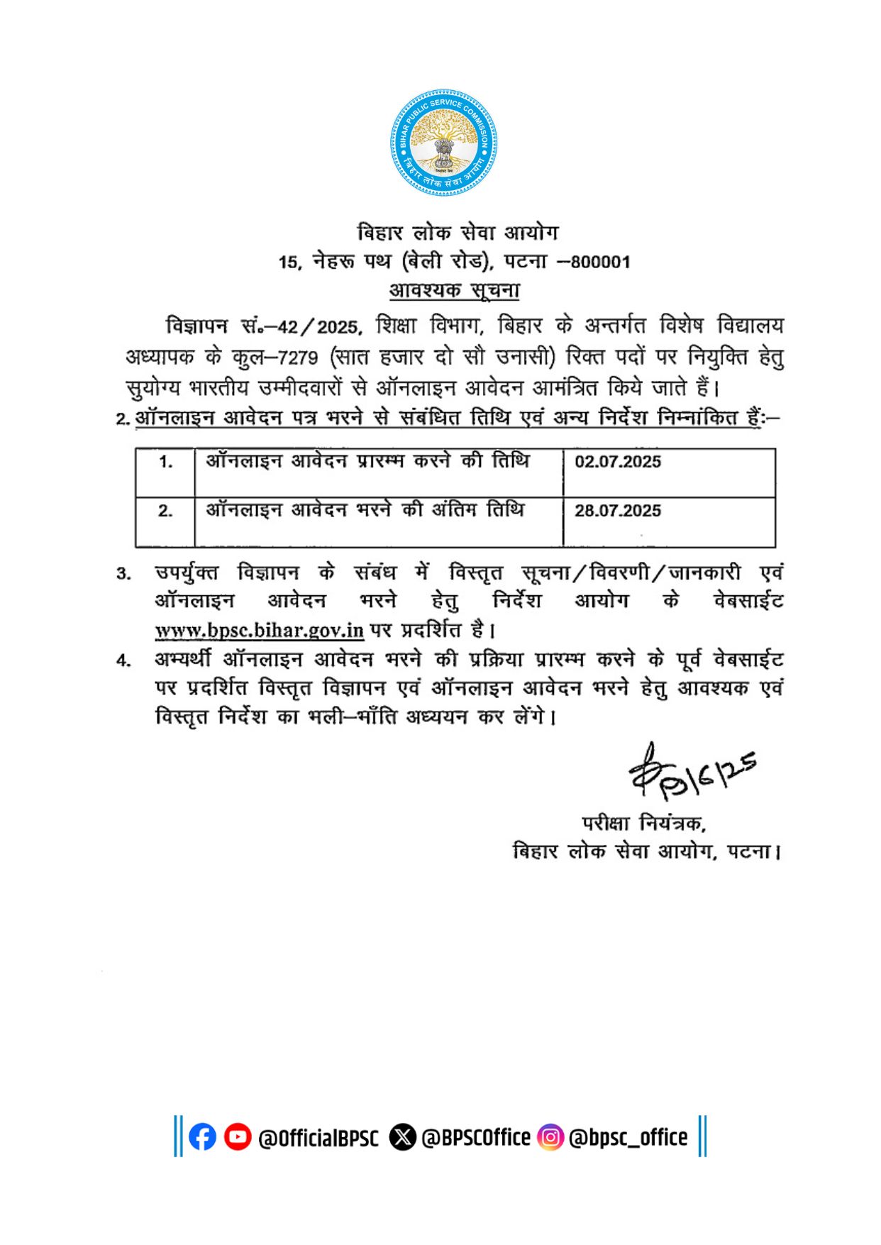 Bihar BPSC Special School Teacher Recruitment 2025