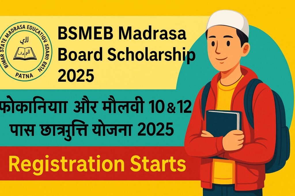 BSMEB Madrasa Board Scholarships 2025