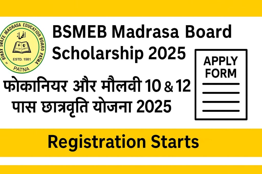 BSMEB Madrasa Board Scholarships 2025