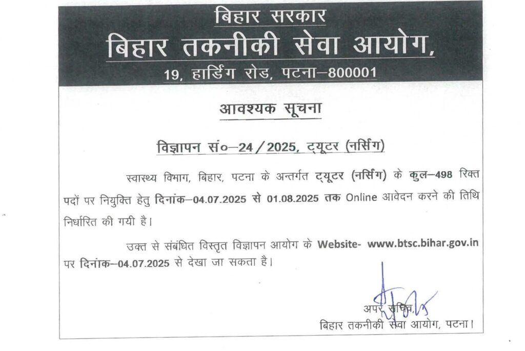 Bihar BTSC Tutor Nursing Recruitment 2025