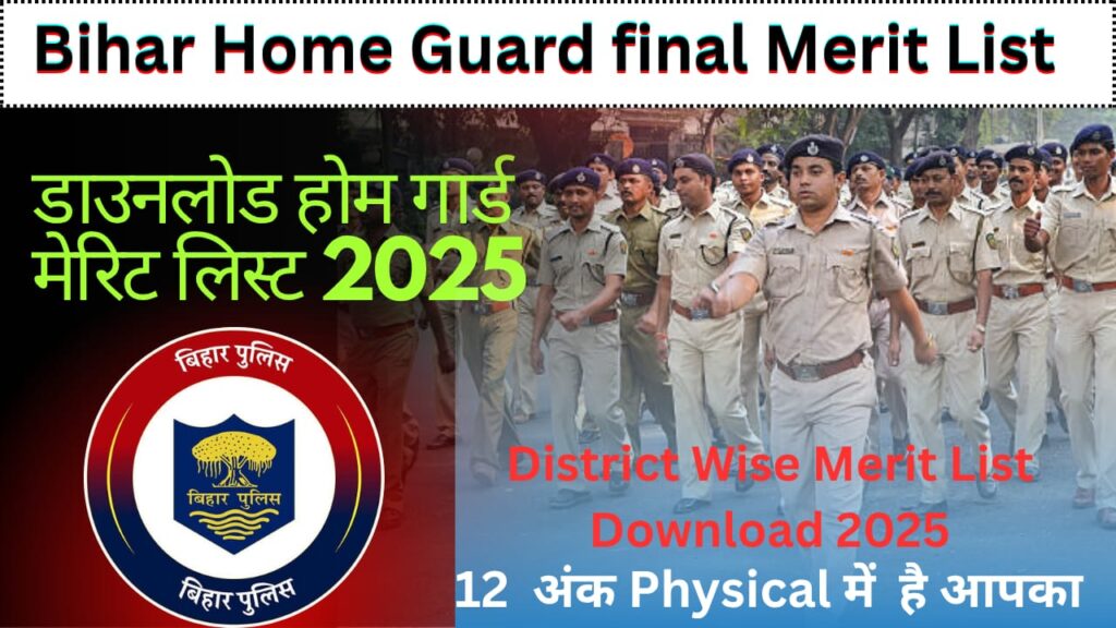Bihar Home Guard final Result Merit List 2025