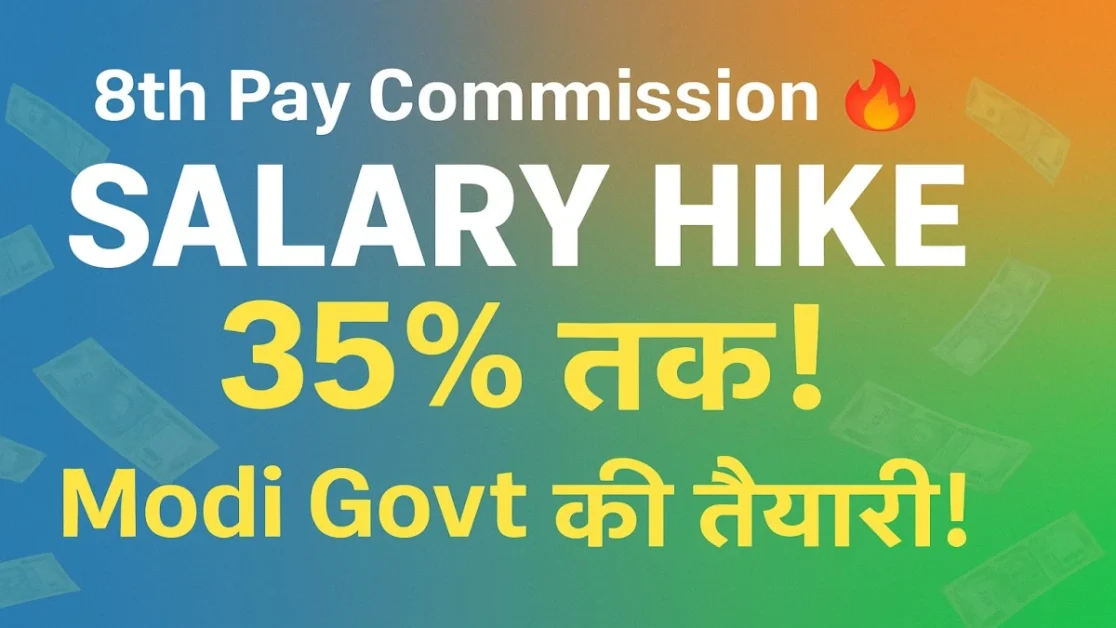 8th Pay Commission Salary Hike