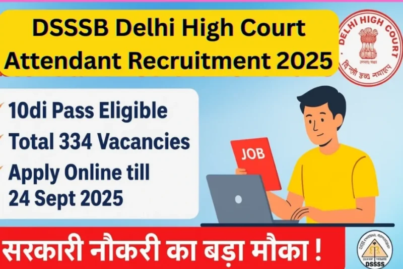 DSSSB Delhi High Court Attendant Recruitment 2025:10वीं पास के लिए 334 पदों पर बंपर भर्ती, Apply Online शुरू