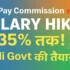 8th Pay Commission Latest Update: केंद्र सरकार कर्मचारियों को तोहफा देने की तैयारी