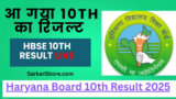 Haryana Board HBSE Class 10th Result 2025 Live