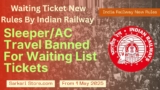 Indian Railway New Guidelines 2025- वैटिंग टिकट है तो सावधान नहीं कर सकते ट्रैवल नया नियम भारतीय रेल द्वरा