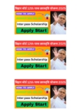 Bihar Board 12th Pass Scholarship: मुख्यमंत्री कन्या उत्थान योजना के तहत 25 हजार की राशि प्राप्त करेगी छात्रा